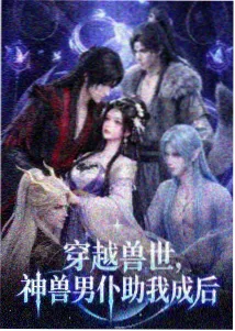 特命系独立调查线示意图像